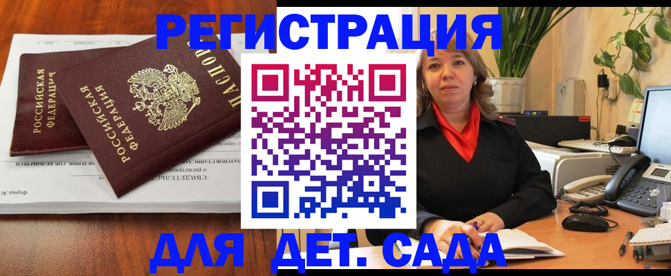 временная регистрация законно в Минеральных Водах