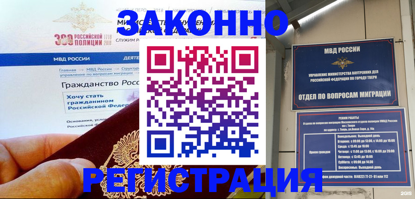 найти адрес прописки в Минеральных Водах