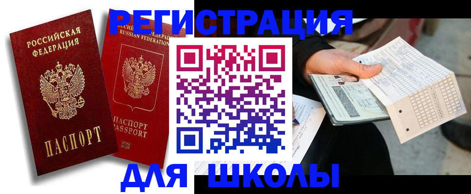 прописка поиск в Минеральных Водах