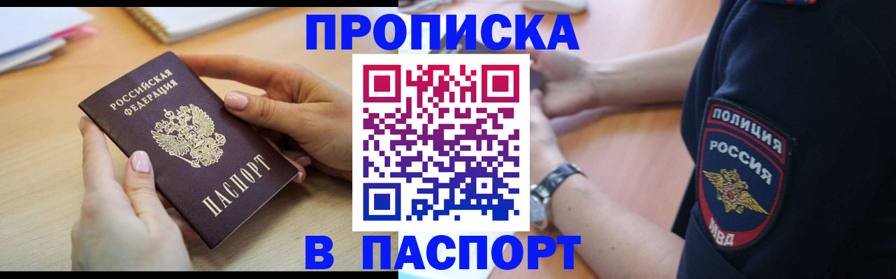 прописка иностранных граждан в Минеральных Водах