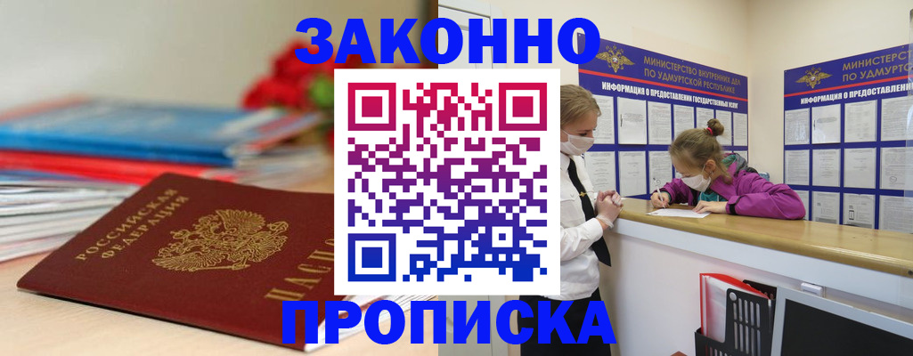 найти адрес прописки в Минеральных Водах