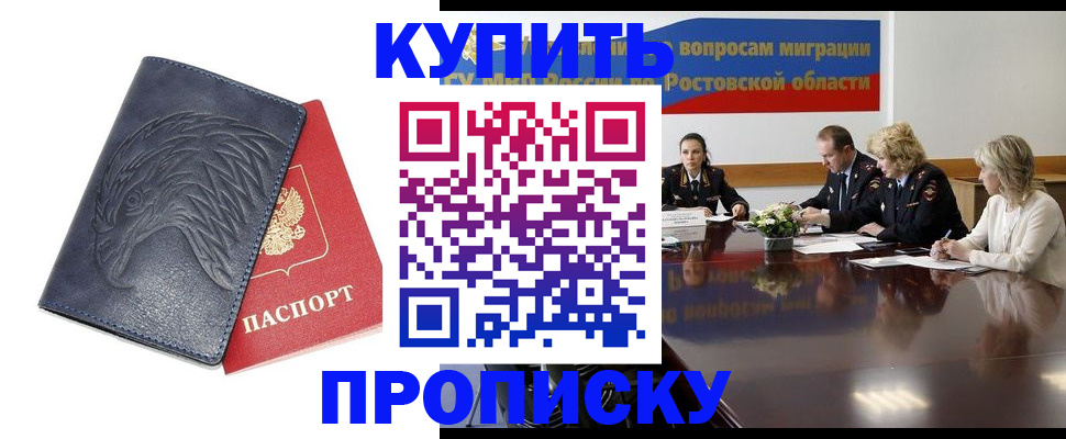 временная регистрация госуслуги в Минеральных Водах